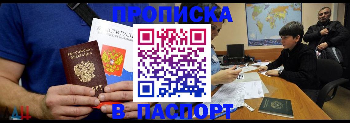 прописка для работы в Камбарке