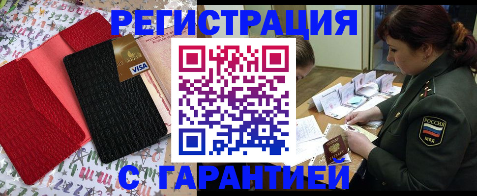 временная регистрация 2025 в Камбарке