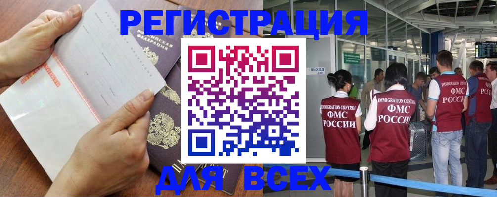 временная регистрация гарантия в Камбарке