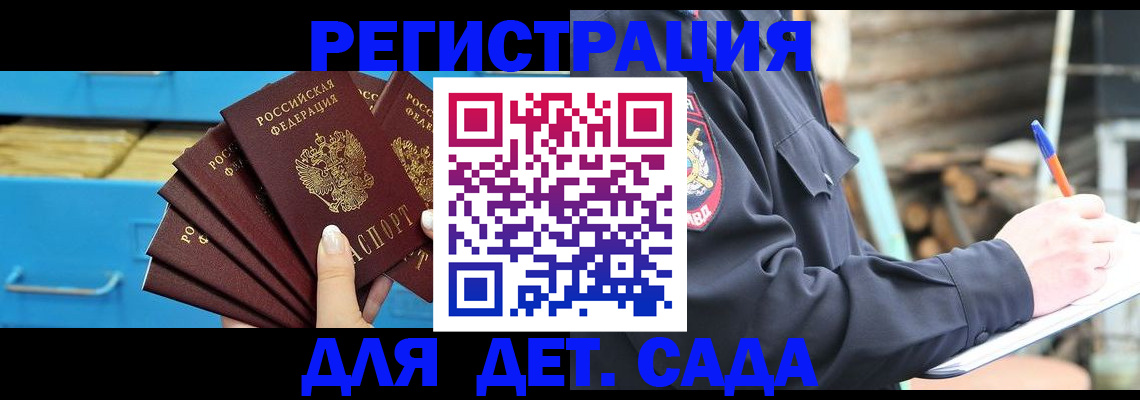 временная регистрация 2025 в Камбарке