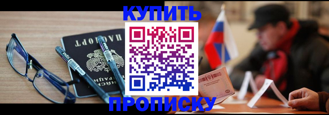 прописка гарантия в Камбарке