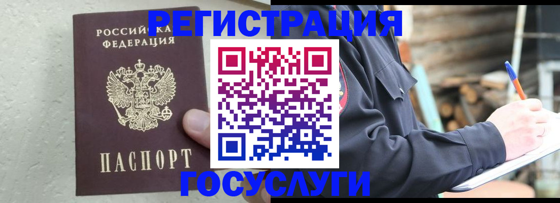 прописка штамп в Камбарке