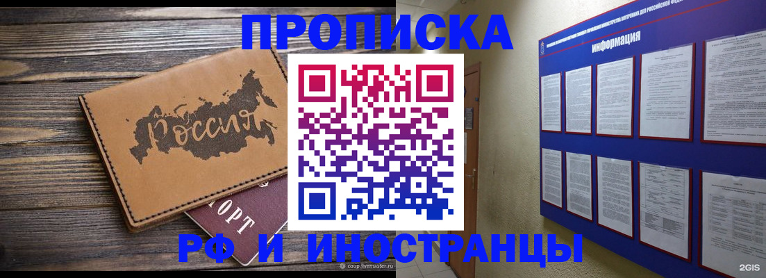 прописка штамп в Камбарке